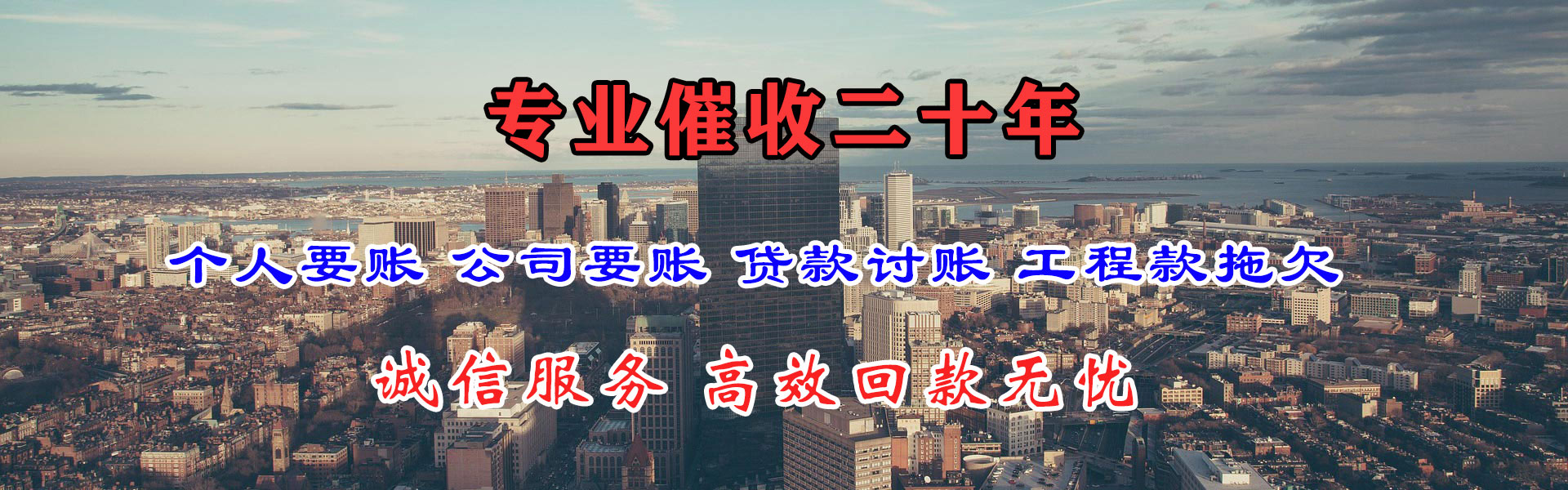 绍兴收债公司