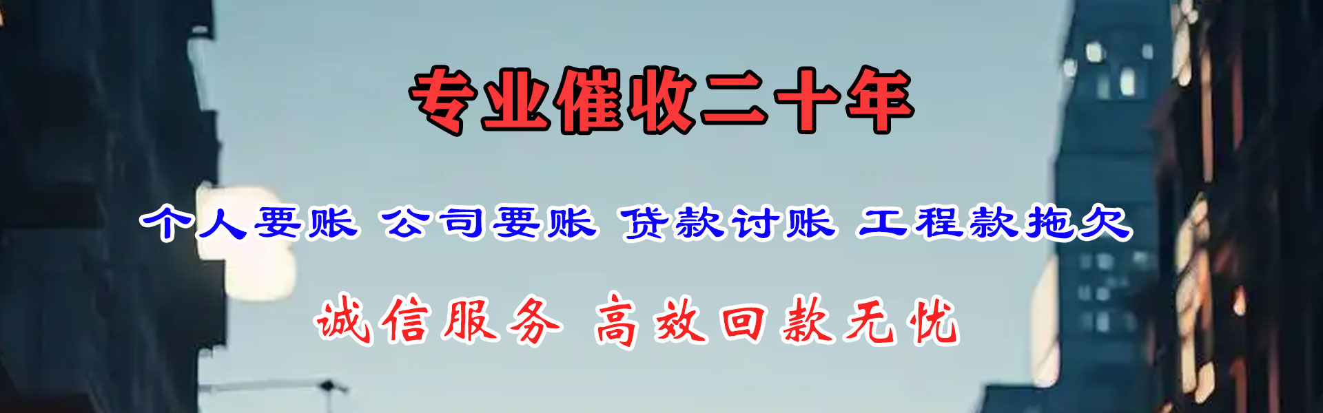 绍兴收债公司