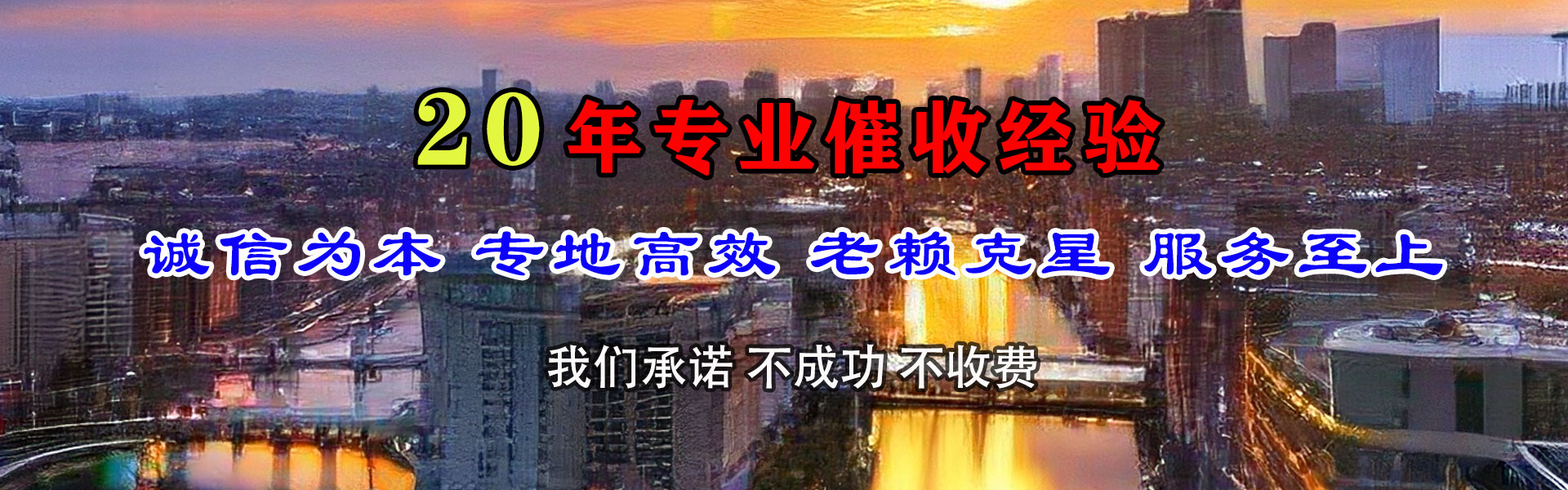 绍兴催收公司