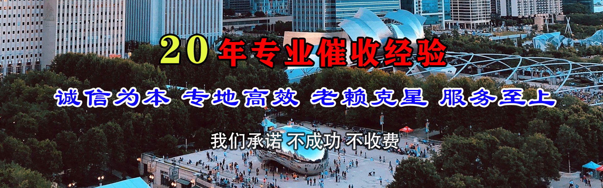 绍兴催收公司